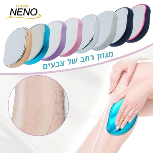 אבן הקסם