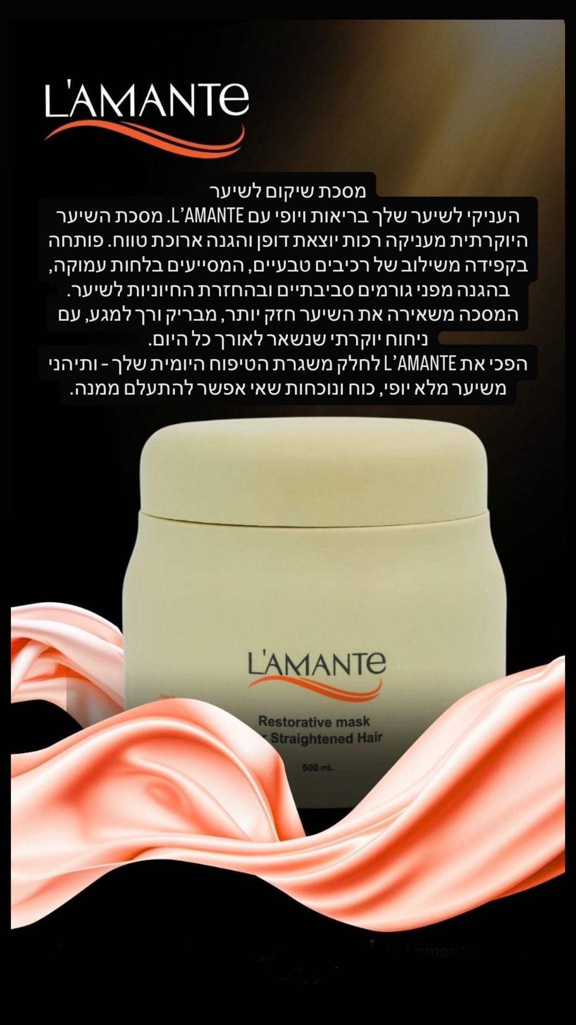 מסכת שיקום לשיער